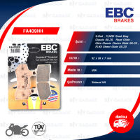 EBC ผ้าเบรก รุ่น Sintered HH ใช้สำหรับรถ V-Rod / FLHRC Road King Classic 08-20 / Road Glide / Ultra Classic Electra Glide 08-20 / FLHX Street Glide 08-20 [ FA409HH ]