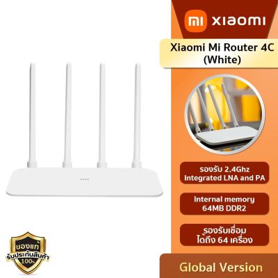 Xiaomi Mi Router 4C (White) เร้าเตอร์รับสัญญาณ รองรับความเร็วเน็ต100Mbps เชื่อมต่อได้สูงสุด64อุปกรณ์ (รับประกัน6เดือน!!!)
