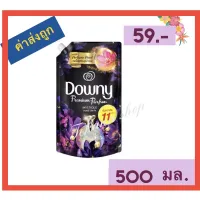 ?ใหม่!?[ค่าส่งถูก] Downy Expert Summer Cool ดาวน์นี่ น้ำยาปรับผ้านุ่ม กลิ่นซัมเมอร์คูล 510 มล.