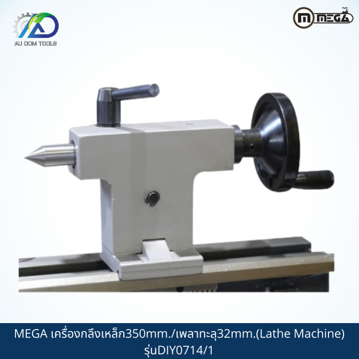 mega-เครื่องกลึงเหล็ก350mm-เพลาทะลุ32mm-lathe-machine-รุ่นdiy0714-1