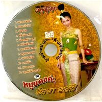 Vcdเพลงพิมพาพรศิริ ชุดหนูแดงค่ะลิขสิทธิ์แท้ แผ่นใหม่มือ1