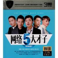Hailai amu + Cui Weili + Yang Xiaozhuang + Qi Long + indifference network pop new songs car CD