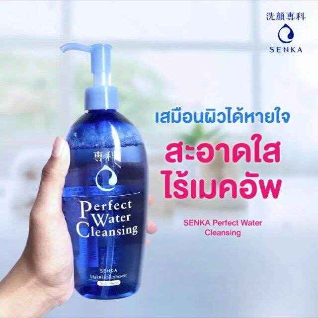 ซนกะ-เพอร์เฟ็ค-วอเทอร์-คลีนซิ่ง-300มล-senka-perfect-water-cleansing-300ml
