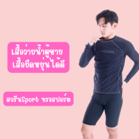 TG002 TBL เสื้อว่ายน้ำผู้ชาย เสื้อยืดหยุ่นได้ดี สกรีนSport ทรงสปอร์ต