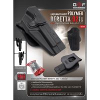 DC477 ซองพกนอก Polymer รุ่น Berettaa 92fs G&amp;F