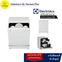 Electrolux เครื่องล้างจาน ESF5206LOW 13 ชุดเซ็ตมาตรฐาน (156 ชิ้น)  ( Please read and click to order correctly. according to the delivery area )  จัดส่งอย่างเดียว