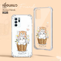 เคสใสเพื่อนน้องแมว รุ่น OPPO/ ออปโป้ Reno/A/F/ เคสมือถือ น้องแมว น่ารัก