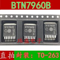 10pcs BTS7960B BTS7960 TO-263