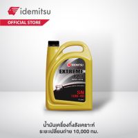 HOT** IDEMITSU น้ำมันเครื่องกึ่งสังเคราะห์ สำหรับเครื่องยนต์เบนซิน EXTREME PRO SEMI-SYN SN 10W-40 ส่งด่วน จาร บี ทน ความ ร้อน จาร บี เหลว จาร บี หลอด จาร บี เพลา ขับ