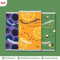 ช็อกโกแลตท็อปปิ้งล้น Choco Rongko รวม 3 รสชาติขายดี! SWEET/BLUE/MATCHA