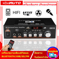 ( Bangkok , มีสินค้า )220V DC 12V เครื่องขยายเสียงมินิบลูทู ธ แบบพกพาเครื่องขยายเสียงไฮไฟเอาต์พุตรีโมทคอนโทรล 800W