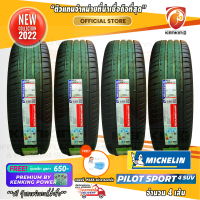 ยางขอบ19 MICHELIN 225/55 R19 PILOT SPORT 4 (SUV) ยางใหม่ปี 22 ( 4 เส้น) FREE!! จุ๊บเหล็ก PREMIUM BY KENKING POWER 650฿ (ลิขสิทธิ์แท้รายเดียว)