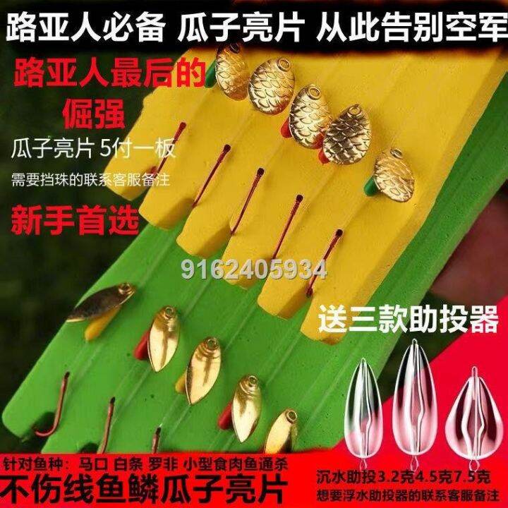 ∋ Luya Fake Bait White Striped Horse Mouth Tilapia Seed Fish Scale