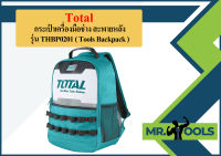 Total กระเป๋าเครื่องมือช่าง สะพายหลัง รุ่น THBP0201 ( Tools Backpack ) - กระเป๋าเป้ กระเป๋าเครื่องมือ  ถูกที่สุด