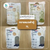 Petoria ทรายแมว ทรายแมวเต้าหู้ Just1 Scoop 7L เม็ดยาว น้ำหนักเบา ทิ้งลงชักโครกได้ ดูดซับไว ฝุ่นน้อย อ่อนโยนต่ออุ้งเท้า