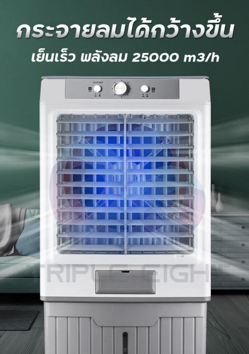 meier-พัดลมไอเย็น-60l-เครื่องปรับอากาศเคลื่อนที่-เครื่องทำความเย็น-air-cooler-แอร์เคลื่อนที่-พัดลมไอเย็น-กระจายทั่วถึง-ปรับทิศทางลมได้