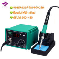 Zenmall YIHUA 937D Soldering Station สถานีบัดกรี หัวแร้งบัดกรีป้องกันไฟฟ้าสถิตย์ สถานีบัดกรีปรับอุณหภูมิได้