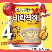 ??? ? ราคาPro 159 บาทรับ 4กระป๋อง ? 팔도 식혜 라이스 펀치 Paldo Shikhye Rice Punch 238mlx4cans น้ำข้าวผสมเนื้อข้าว Korean drink เครื่องดื่มสุขภาพมีส่วนผสมของมอลต์