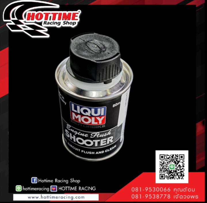 น้ำยาฟลัซซิ่ง-ทำความสะอาดเครื่องยนต์-liqui-moly