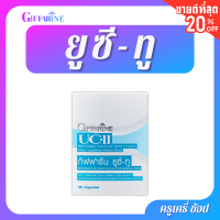 ตรากิฟฟารีน ยูซี-ทู ผลิตภัณฑ์เสริมอาหาร ยูซี-ทู (คอลลาเจน ไทพ์-ทู) ผสมวิตามินซี ชนิดแคปซูล ฮาลาล Giffarine UC-2  Dietary supplement (Collagen type-2) capsule Halal