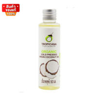 ทรอปิคานา น้ำมันมะพร้าว บริสุทธิ์ สกัดเย็น ออร์แกนิก ขนาด 50 ml [Tropicana  Virgin Coconut Oil 50 ml]