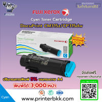 หมึกแท้ Fuji Xerox CP315dw/CM315z Cyan Toner Cartrdge  (CT202607 Cyan) สีฟ้า ใช้กับเครื่องปริ้น Fuji Xerox Docuprint รุ่น CM315z,CP315dw  ตลับหมึกแท้จากศูนย์ Fuji Xerox