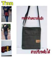 กระเป๋าผ้าแคนวาส//ผ้าcanvasใบเล็กปรับสายได้//Tnn056ใบเล็กปรับสายได้