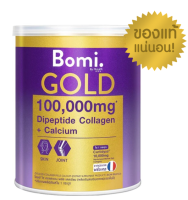 Bomi Gold Di Collagen Plus 100g โบมิโกลด์ พรีเมียมคอลลาเจนชงดื่ม เพื่อข้อเข่าแข็งแรง ขนาด 100 กรัม จำนวน 1 กระปุก