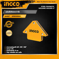 INGCO แม่เหล็กจับฉาก 3 นิ้ว แม่เหล็กจับฉากงานเชื่อม อิงโค่ Steel Magnetic Welding Holder 3" - AMWH25031 - HANDY MALL