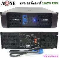 A-ONE เพาเวอร์แอมป์ POWER 2400W RMS 8ohm เครื่องขยายเสียง 1200Wx2 รุ่นA-ONE IT1500 ?✔(จัดส่งฟรีส่งไวเก็บเงินปลายทางได้)