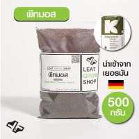 พีทมอส Peat mos คลาสแมน วัสดุปลูกแคคตัส 420? 500ก.