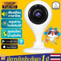 IP CAMERA WIFI  S96 กล้องวงจรปิดไร้สายติดตั้งง่ายกล้อง 2ล้านพิกเซล องศารุ่นรองรับภาษาไทย N-IP5706W APP:V380การสนทนาสองทางกล้อง sony กลางคืนชัดเจนขึ้น