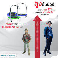 Smartplayonly แทรมโพลีนสปริงบอร์ดที่กระโดด 40 นิ้ว(100 ซม.)มีที่จับ เล่นได้หลายท่า ช่วยเพิ่มความสูง ปลอดภัย รับน้ำหนักได้ 120 กก.แถมฟรีบาร์จับ