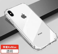 [ส่งจากไทย] Case iPhone XS MAX เคสโทรศัพท์ iphone เคสกันกระแทก เคสใส TPU CASE