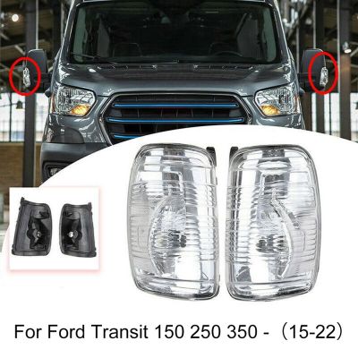 ที่คลุมหลอดไฟกระจกด้านข้าง LED 2ชิ้นสำหรับ Ford Transit MK8 1847389/184738ปิดผนึกและกันน้ำ