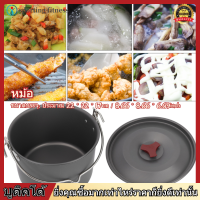 【ถูกๆ】Outdoor Cooking Pot   หม้อสนามหม้อตั้งแคมป์หม้อเดียวสำหรับ Outdoor Camping เดินป่าทำอาหาร