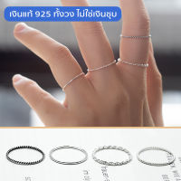 Beauty Minimal แหวนเงินแท้ 925 Silver Jewelry แหวนมินิมอล เงินแท้ทั้งวง ไม่ชุบ