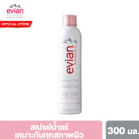 เอเวียง สเปรย์น้ำแร่ 300 มล. Evian Facial Spray 300 ml.