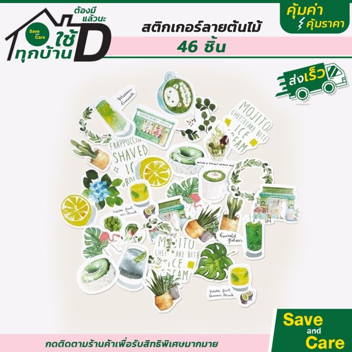 sticker-สติกเกอร์ลายการ์ตูน-สติ๊กเกอร์ตกแต่ง-สติ๊กเกอร์น่ารัก-เซต-46-ดวง-มี-5-แบบ-ให้เลือก-saveandcare-คุ้มค่า-คุ้มราคา