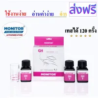 [สินค้าพร้อมจัดส่ง]⭐⭐ชุดทดสอบความกระด้างในน้ำ โมนิเตอร์ MONITOR TOTAL HARDNESS TEST KIT (120 Tests)[สินค้าใหม่]จัดส่งฟรีมีบริการเก็บเงินปลายทาง⭐⭐