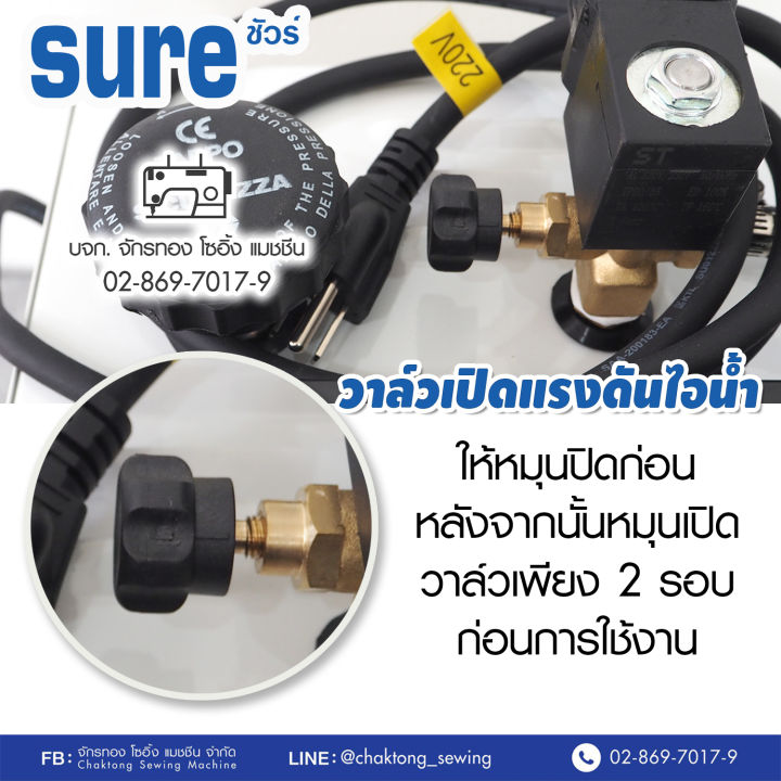 sure-เตารีดไอน้ำแบบหม้อต้มอุตสาหกรรม-ขนาด4ลิตร-รุ่น-sr-6-รับประกัน1ปี-เตารีดไอน้ำ-เตารีดไอน้ำหม้อต้ม-เตารีดไอน้ำอุตสาหกรรม