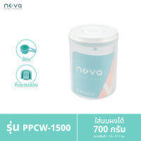 NOVA รุ่นPP-1500 กล่องใส่นมผง กล่องสุญญากาศ กล่องเก็บนมผง กล่องอเนกประสงค์ ใส่นมผงได้ประมาณ 700กรัม Vacuum Storage Box 1500ml./ 700g.