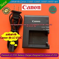 แท่นชาร์จ Canon LC-E10C สำหรับกล้อง 1100D 1200D 1300D 1500D 3000D 4000D ใหม่ มือ 1