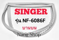 ขอบยางตู้เย็น Singer รุ่น NF-6086F (บานบน)