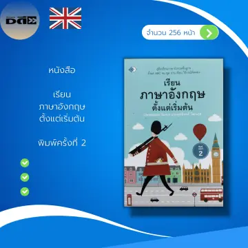 ตัวอักษรไทย เทียบภาษาอังกฤษ ราคาถูก ซื้อออนไลน์ที่ - ก.ค. 2023 |  Lazada.Co.Th