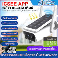 AM-icsee กล่องวงจรปิด360 wifi กล้องวงจรปิดโซล่าเซลล์ solar cctv wifi/4g 1080P hd อินเตอร์คอมด้วยเสียงแบบสองทาง กล้องวงจรปิด sim 4g กล้องวงจรไรสาย4g