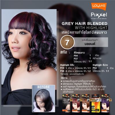 Set Lolane Pixxel สีผม Grey Hair Blended With Highlight ไฮไลท์ ปิดผมขาว (P04,P37,P29,P36,P54)