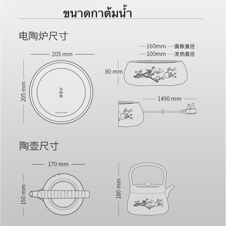 กาต้มน้ำไฟฟ้า-กาต้มน้ำชา-แบบดินเผา-สินค้านำเข้า