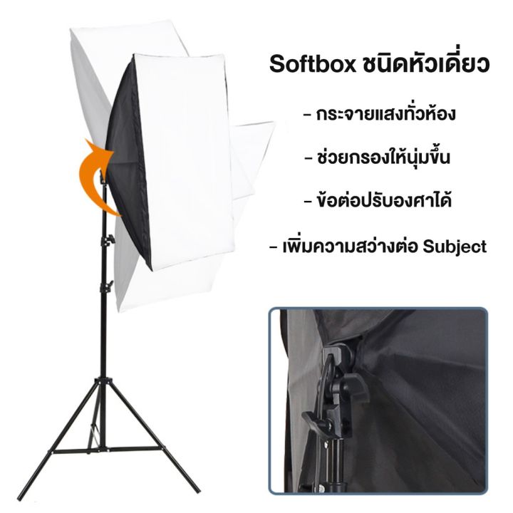 ์np-จัดส่งฟรี-ไฟสตูดิโอ-softbox-หัวเดี่ยว-ขนาด-50x70cm-ขาตั้ง-ไฟถ่ายรูป-ชุดไฟสตูดิโอ-สตูดิโอถ่ายภาพ-ไฟต่อเนื่อง