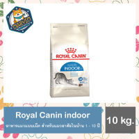 Royal Canin Indoor 10 Kg อาหารสำหรับแมวโตเลี้ยงในบ้าน อายุ 1 ปีขึ้นไป ขนาด 10 กิโลกรัม